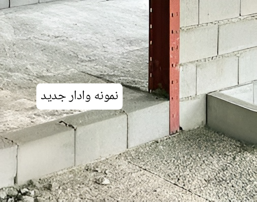وادار H